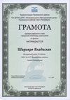 2015-2016 Ширяков Владислав 10л (физика)